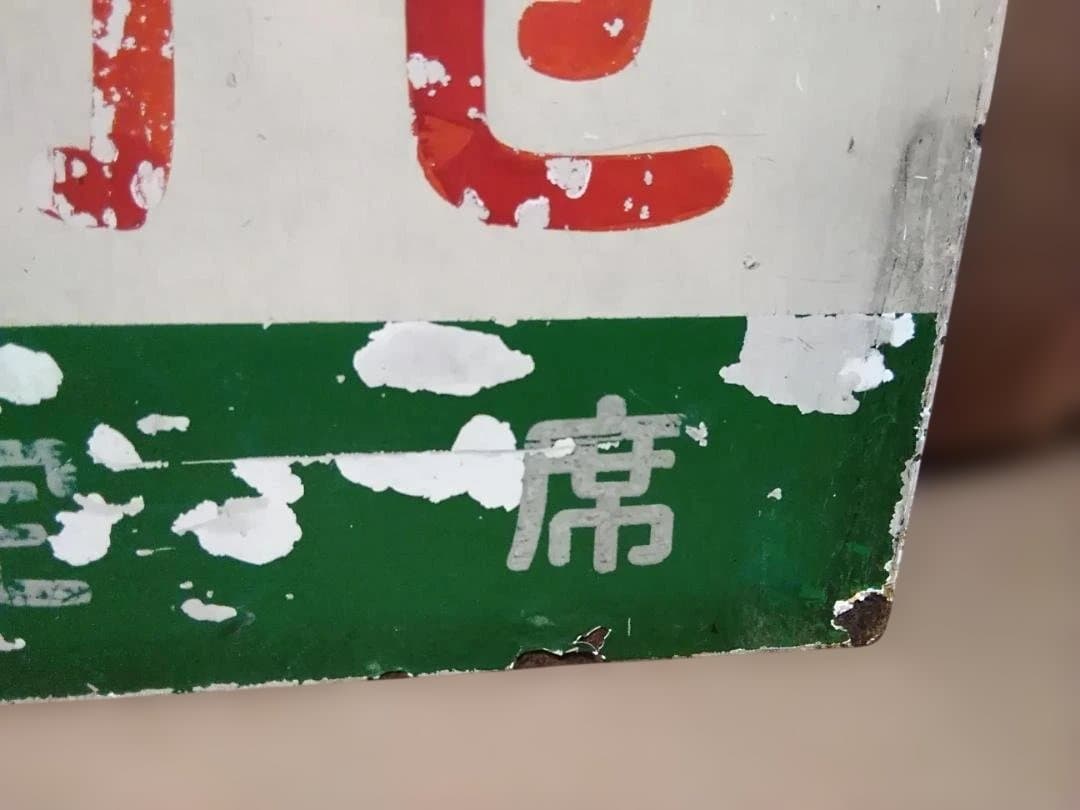 愛称板サボ 南風×しおかぜ JR四国急行キハ28キハ58キハ181