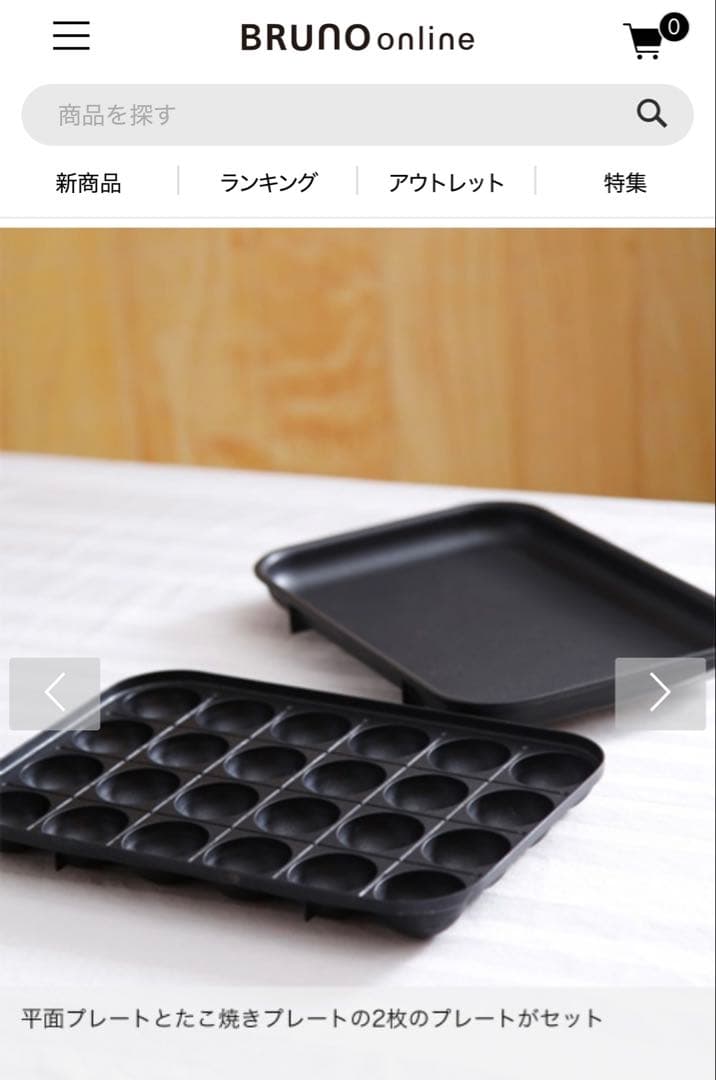 【未開封】BRUNO コンパクトホットプレート + セラミックコート鍋のセット