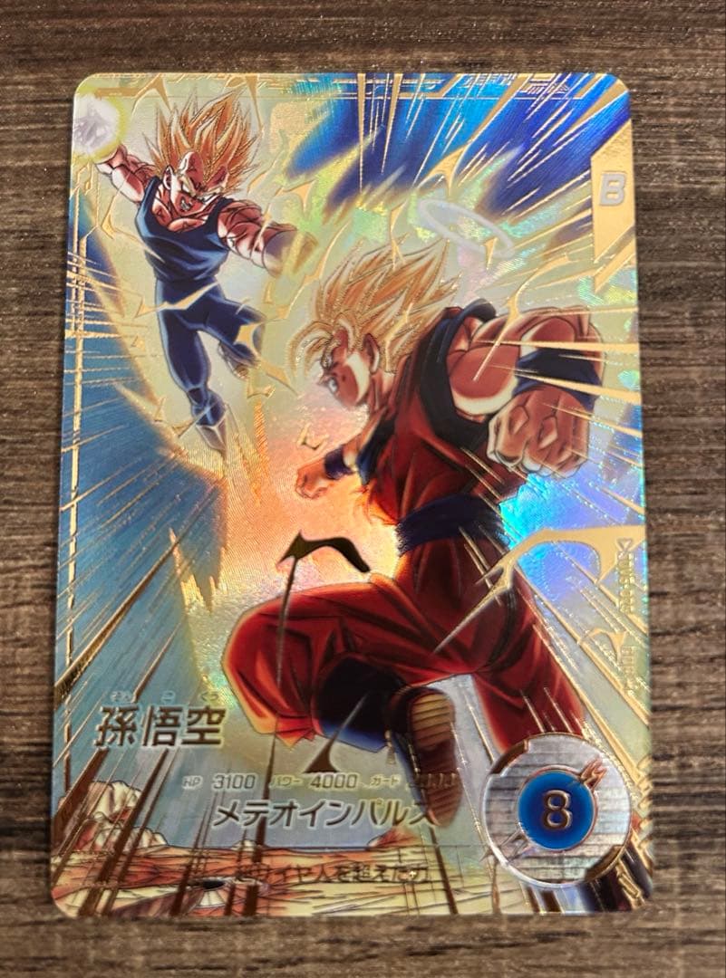 ドラゴンボールスーパーダイバーズ 孫悟空 SDV6-025 パラレル