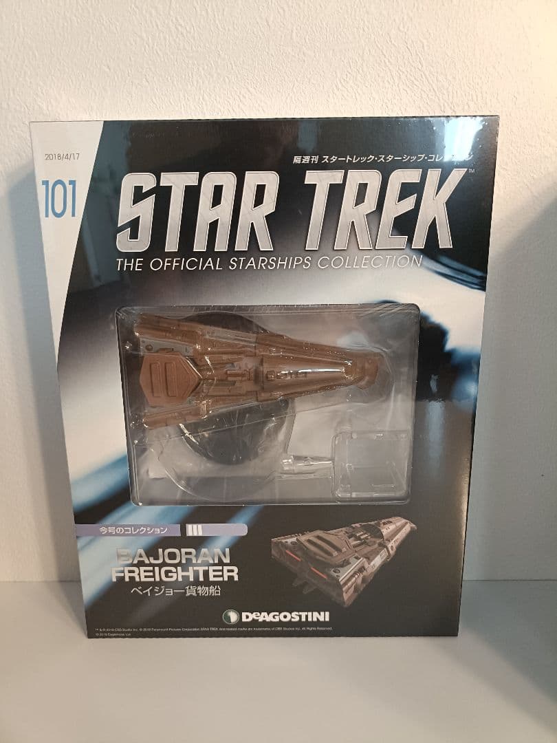 デアゴスティーニ 「スタートレック・スターシップコレクション」 101～110号