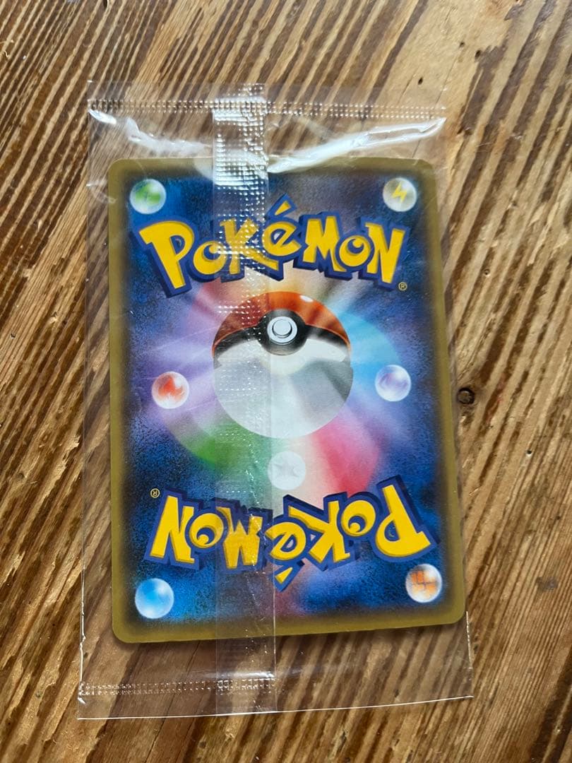 ピカチュウプロモnagaba【未開封】おまけ付き