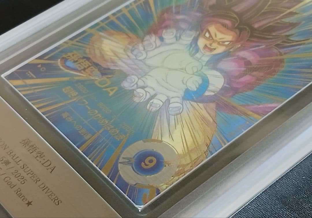 ARS10+ DBSD GDR☆ SDV5-055 孫悟空:DA 【鑑定書付】 - メルカリ