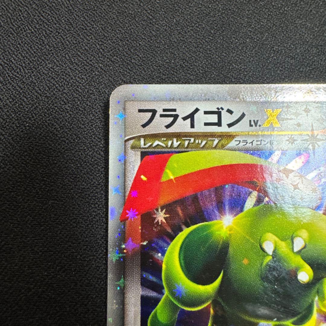 フライゴンLV.X ☆ Pt2 時の果ての絆 073/090 - メルカリ