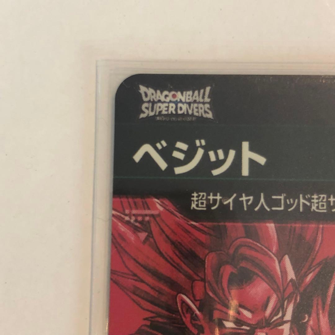 ドラゴンボール ダイバーズ ベジット SDV7-SEC パラレル SEC PR