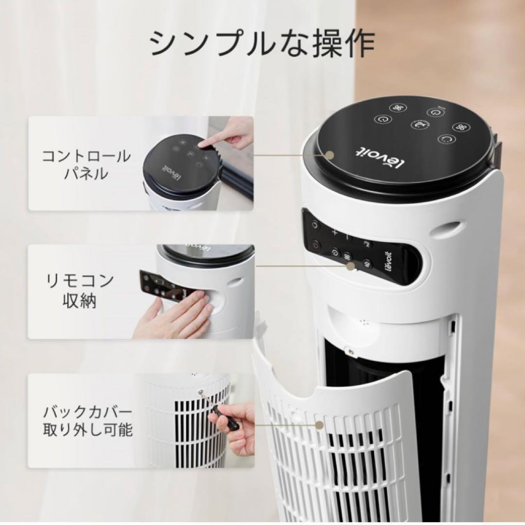Levoit タワーファン 扇風機 LTF‑F422S‑WJP スマートファン／