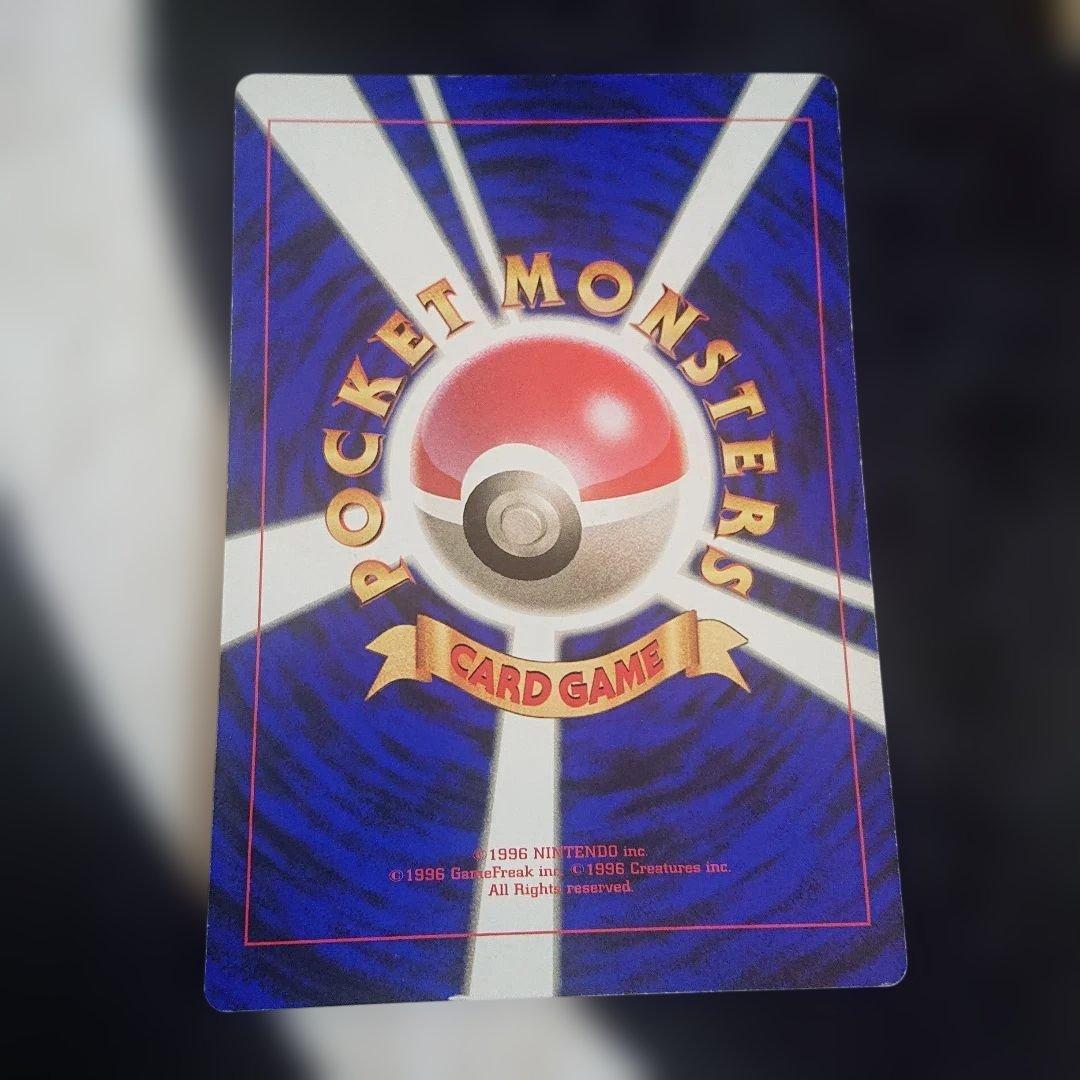 【旧裏】ミュウツーの逆襲　大判(コロコロコミック付録) ポケモンカード