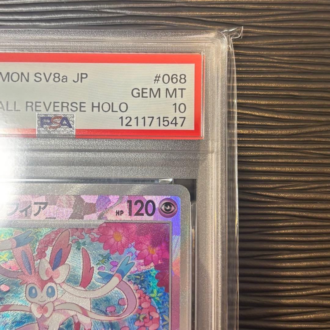 ★PSA10★ ニンフィアマスターボールミラー068/187