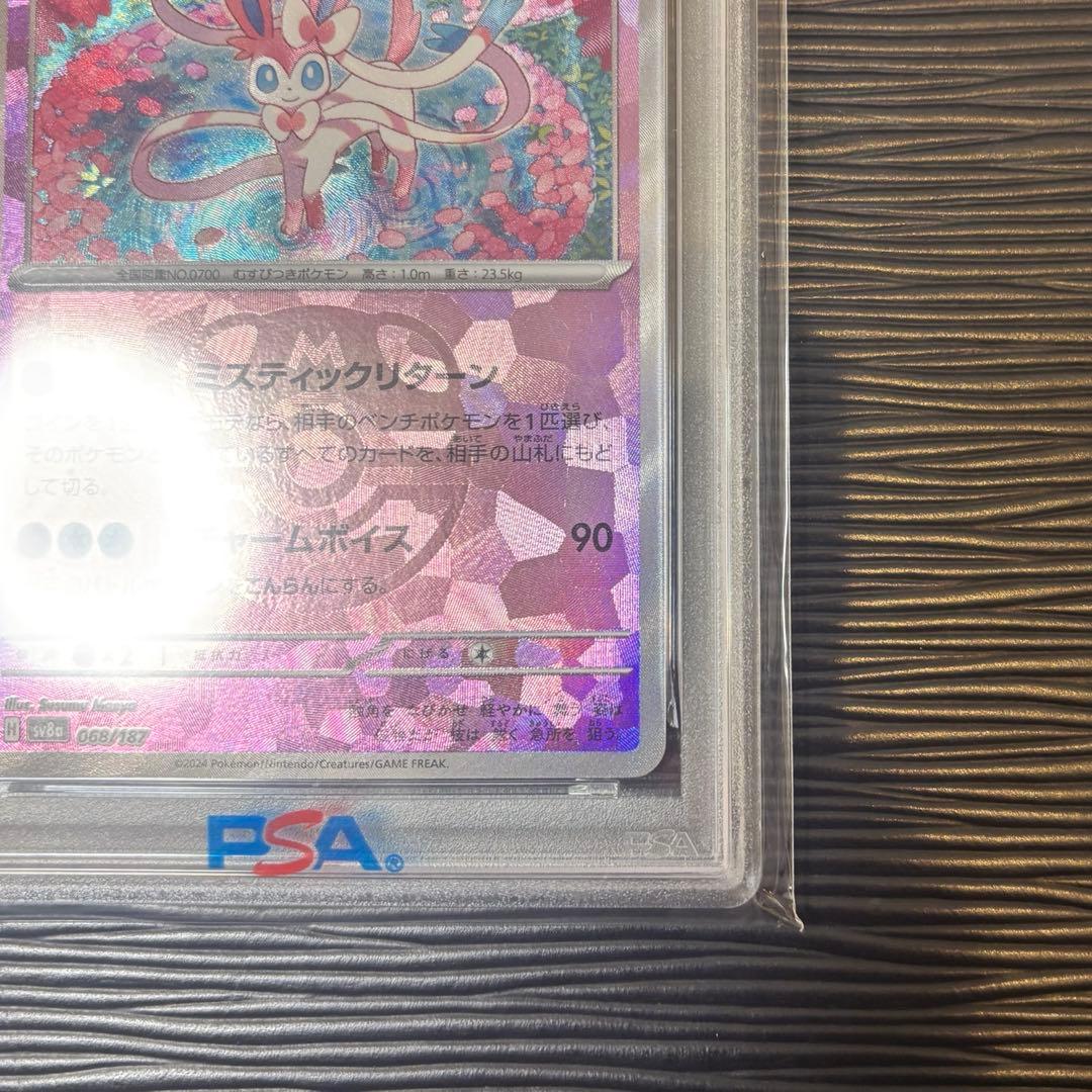 ★PSA10★ ニンフィアマスターボールミラー068/187