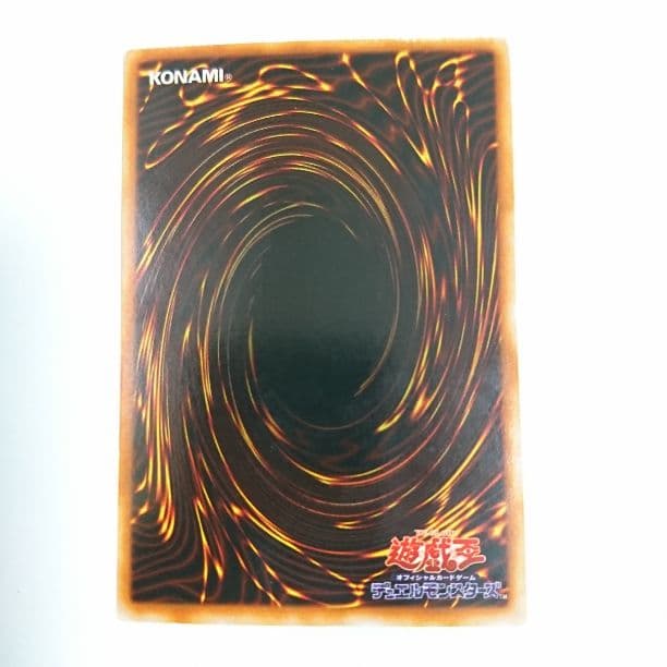 エラー 遊戯王 光の護封剣 ウルトラ