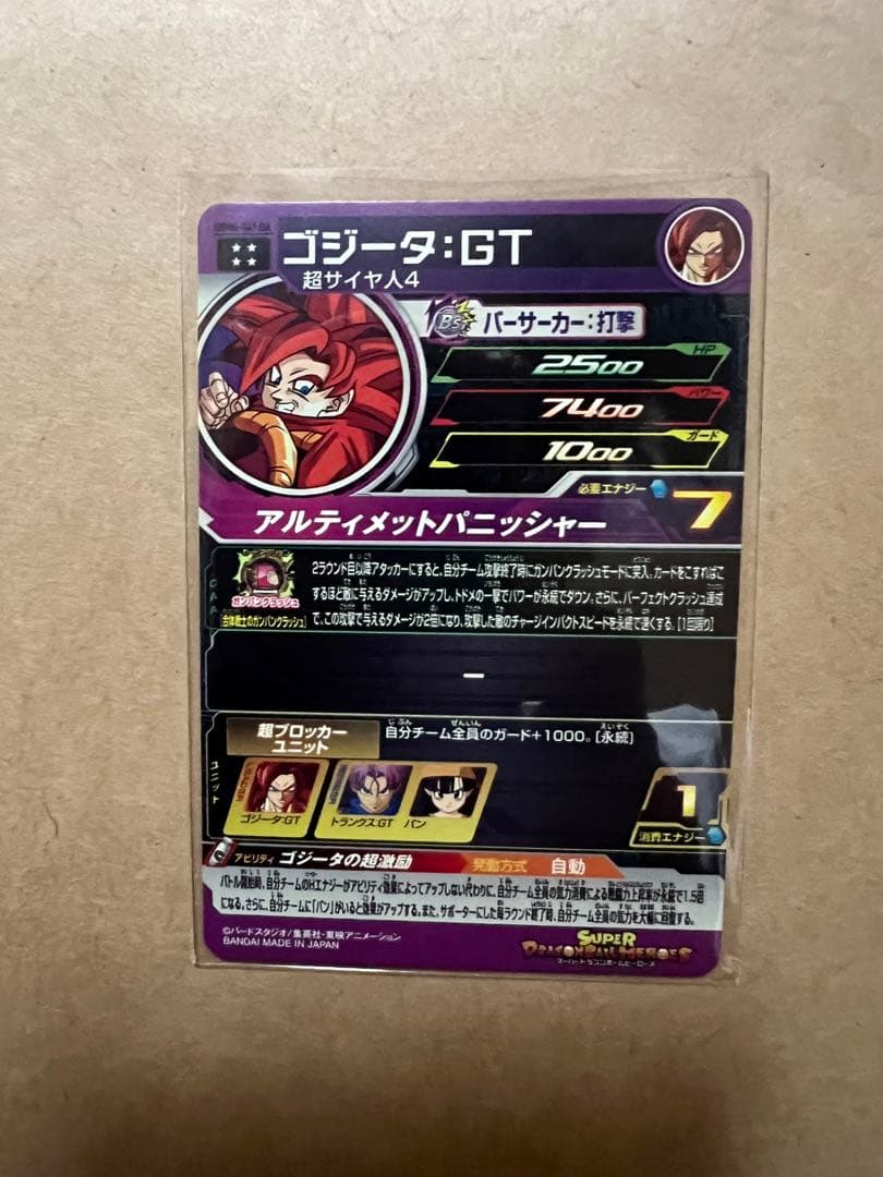 スーパードラゴンボールヒーローズ DA セット