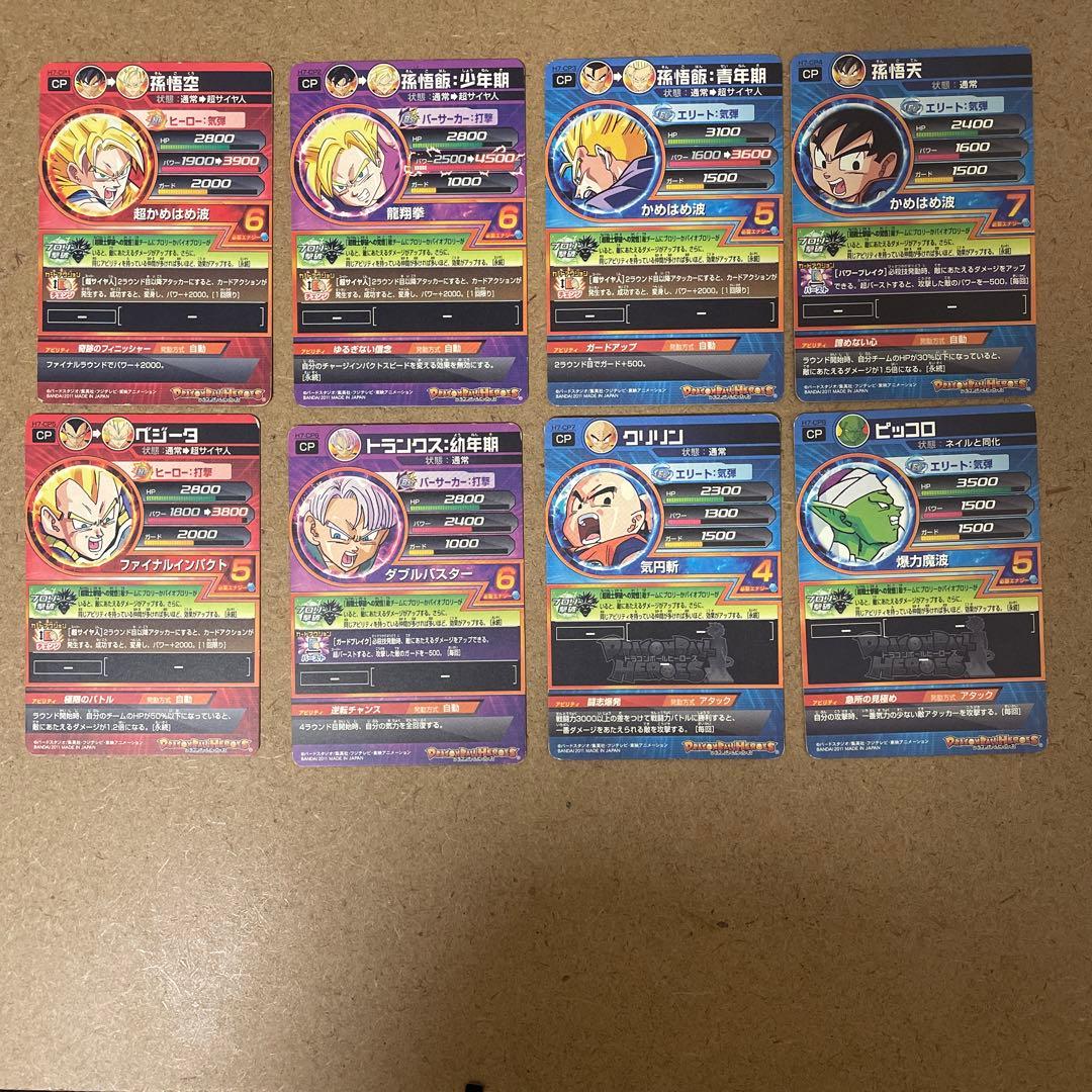 ドラゴンボールヒーローズ　H7-cp コンプリートセット　ブロリー撃破cp