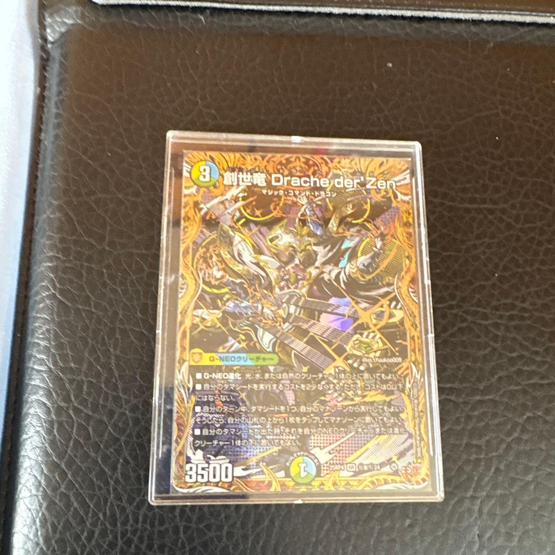 デュエルマスターズ 創世竜 drache der'zen シークレット - メルカリ