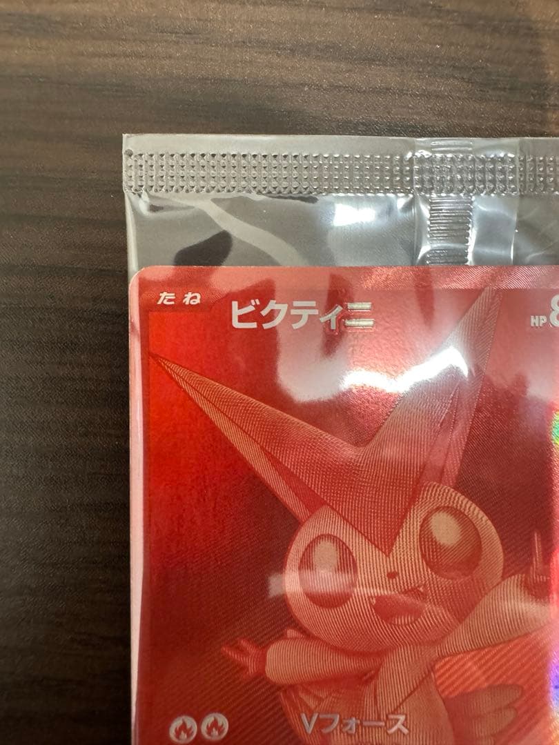 ビクティニ 争奪戦　BWR