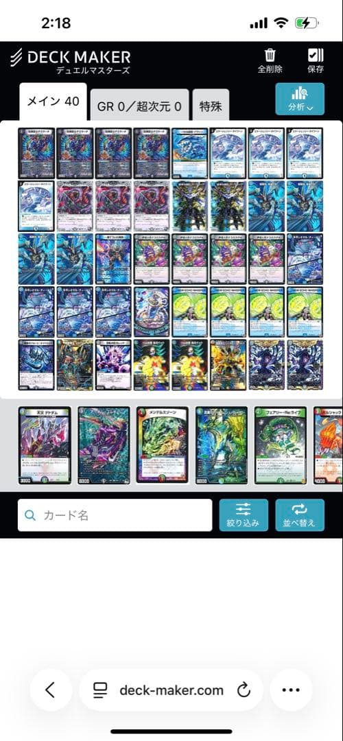 けみくろ放送局にて紹介 青黒 墓地退化 デッキ