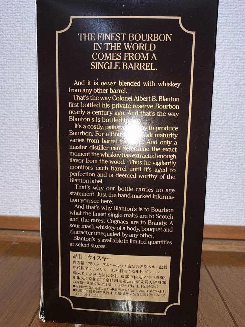 Blanton's ブラントン ブラック 12本 宝酒造 ブラントン ブラック