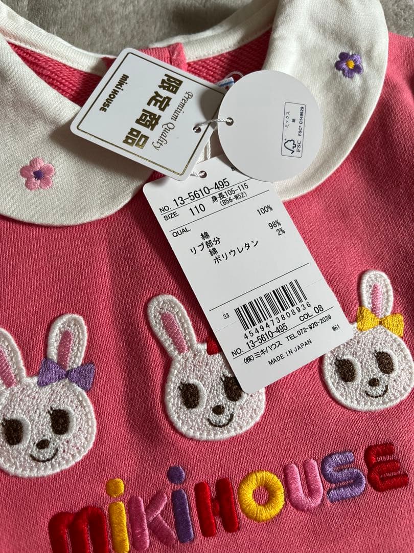 mikihouse ミキハウス　うさこ　ピンク トレーナー 110cm