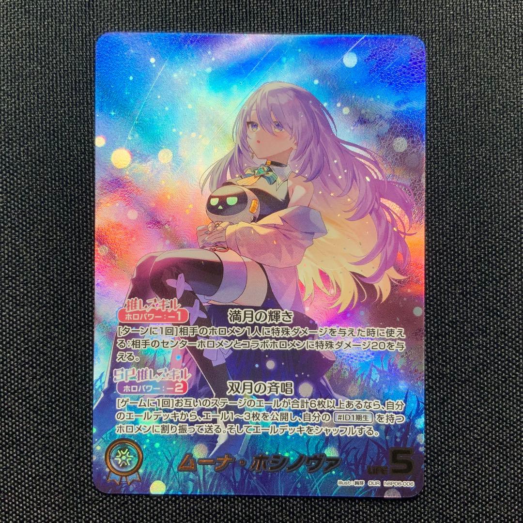 アヤカシヴァーミリオン　ムーナ・ホシノヴァ　OUR　ホロカ　ホロライブ G3SYJVobUAALA-Z.jpg?format=jpg