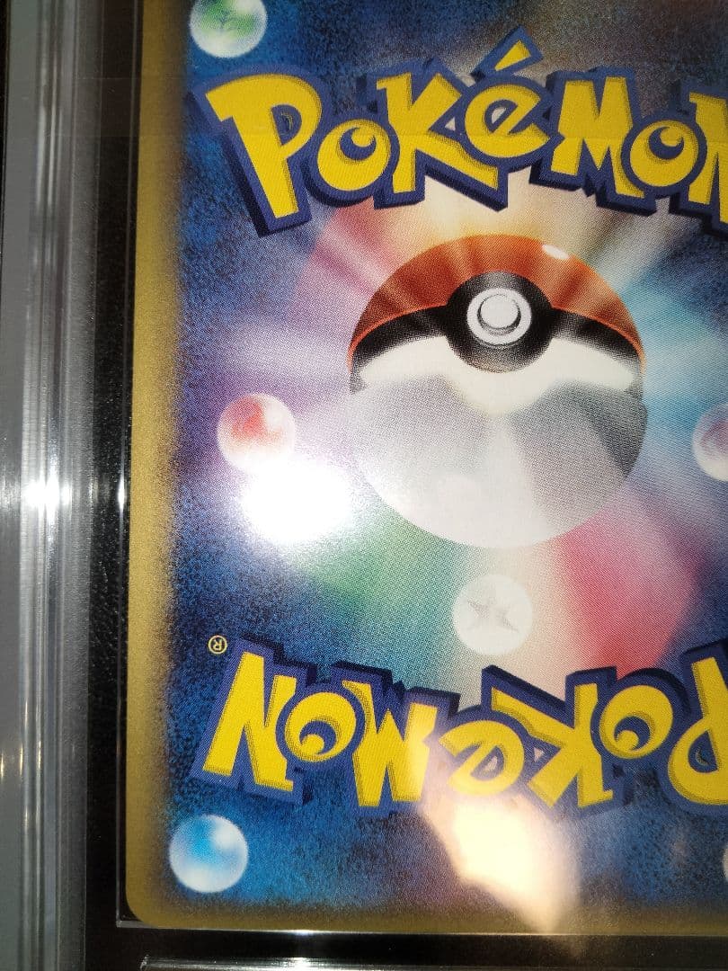 キュウコン　デルタ　 ARS10＋　ARS　鑑定　さいはての攻防　アルス