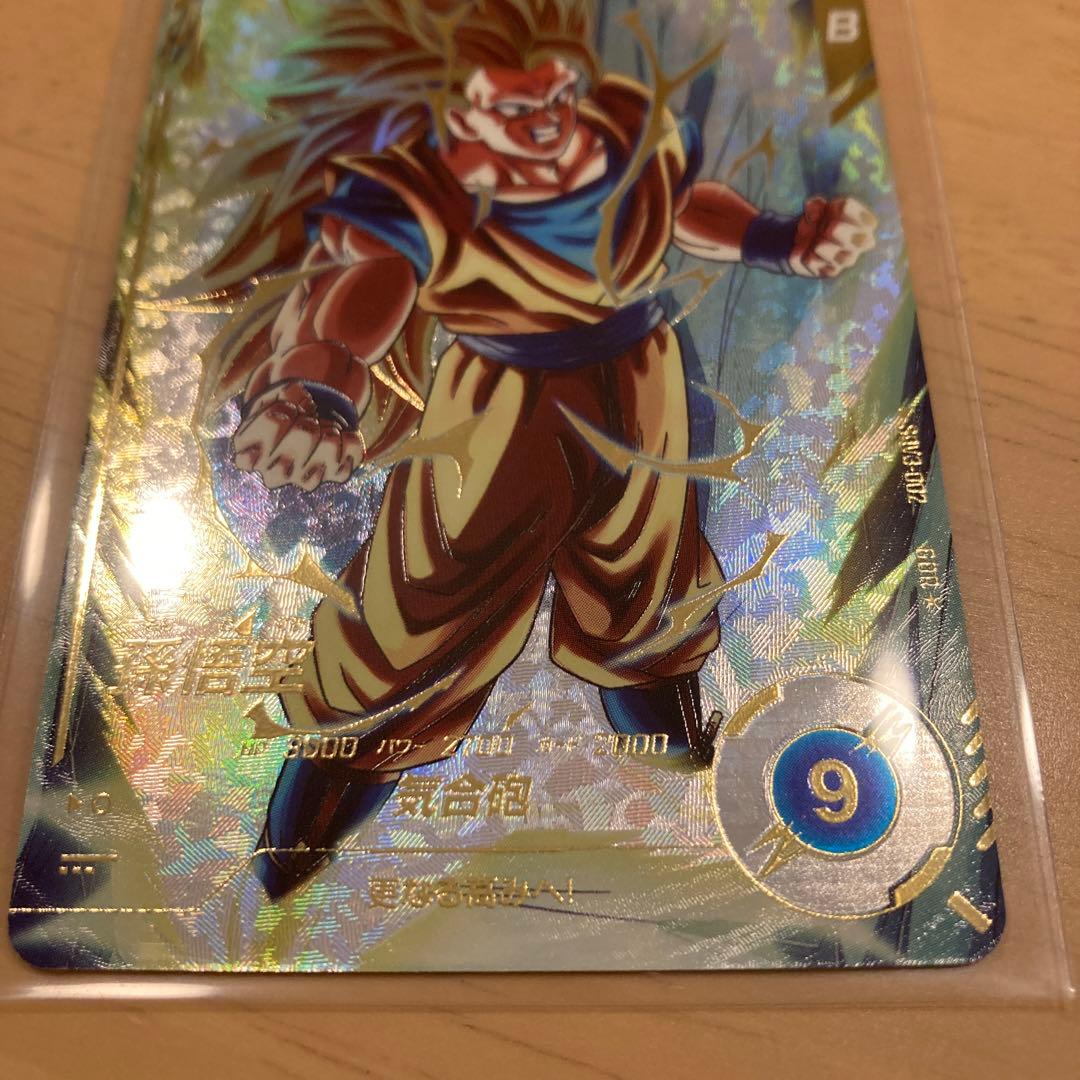 【新品未使用】ドラゴンボール　SDV3-002 孫悟空 パラレル