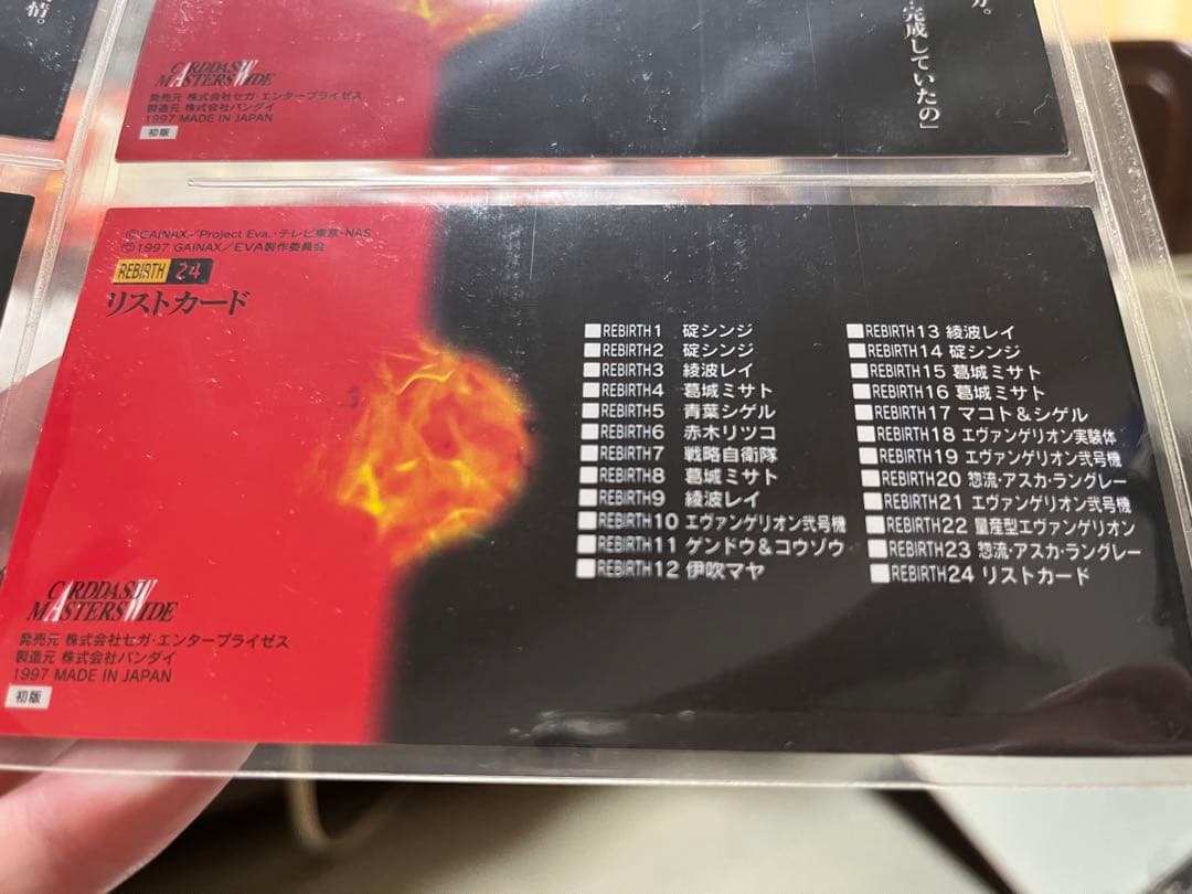 エヴァ カードダス ワイド 第壱集 セミコンプ