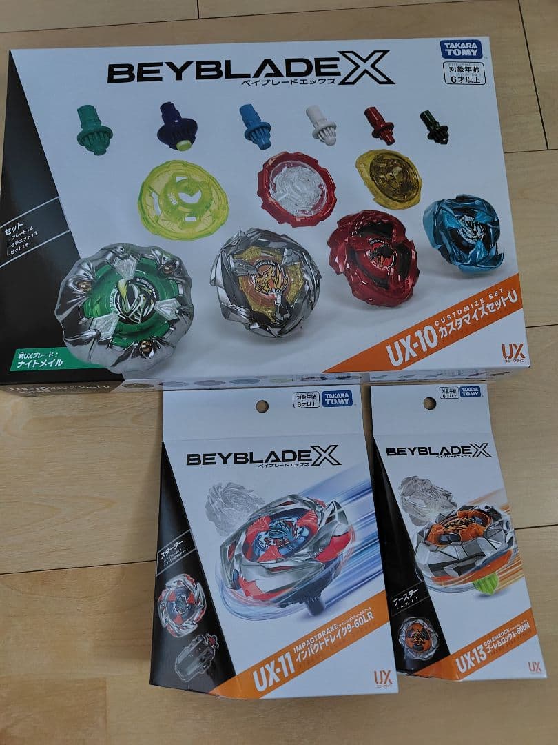 ベイブレードX まとめ売り 未開封あり