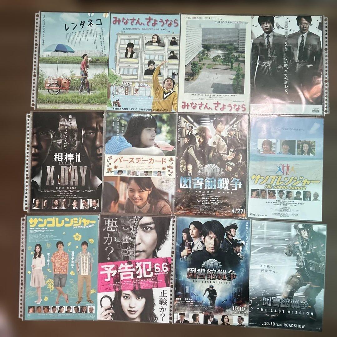 田中圭　出演作品フライヤー、パンフレット