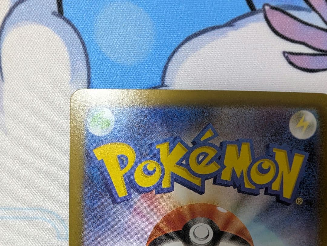 ピカチュウex 764/742 スタートデッキ100 ポケモンカード 即日発送