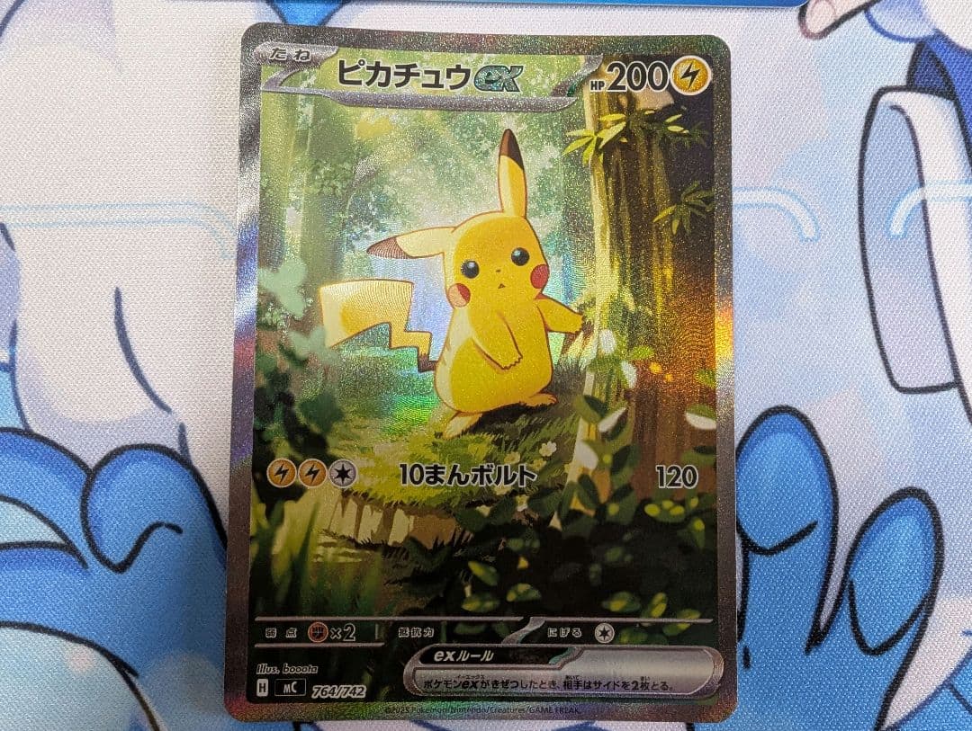 ピカチュウex 764/742 スタートデッキ100 ポケモンカード 即日発送
