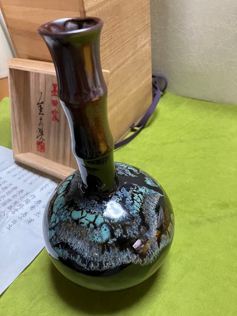 金太漢　作☆花入☆黒田窯☆