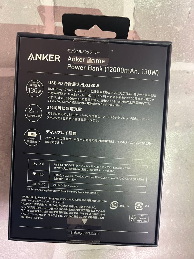 Anker Prime Power Bank (12000mAh, 130W）