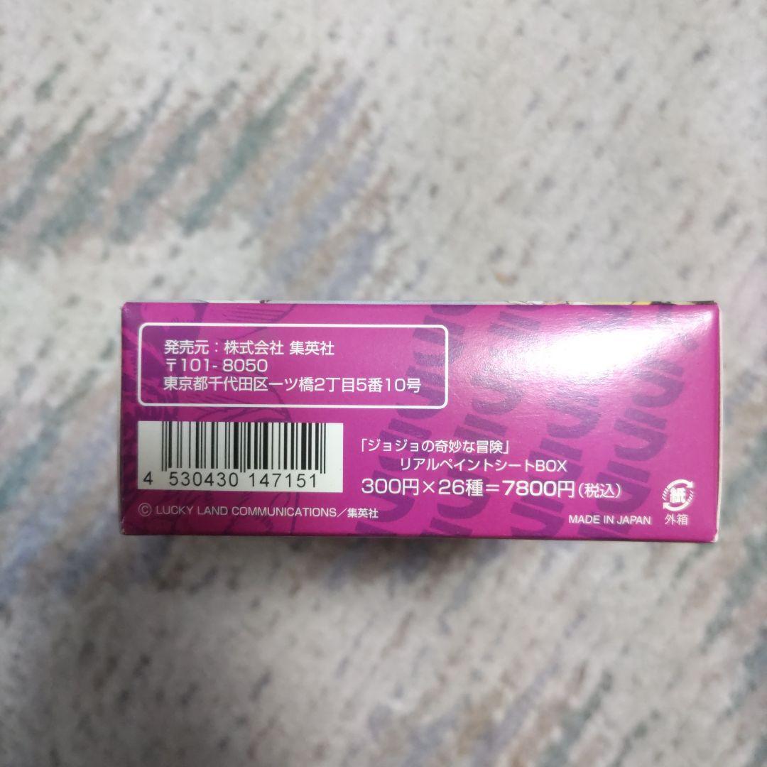 JOJO'S BIZARRE ADVENTURE リアルペイントシート　未開封