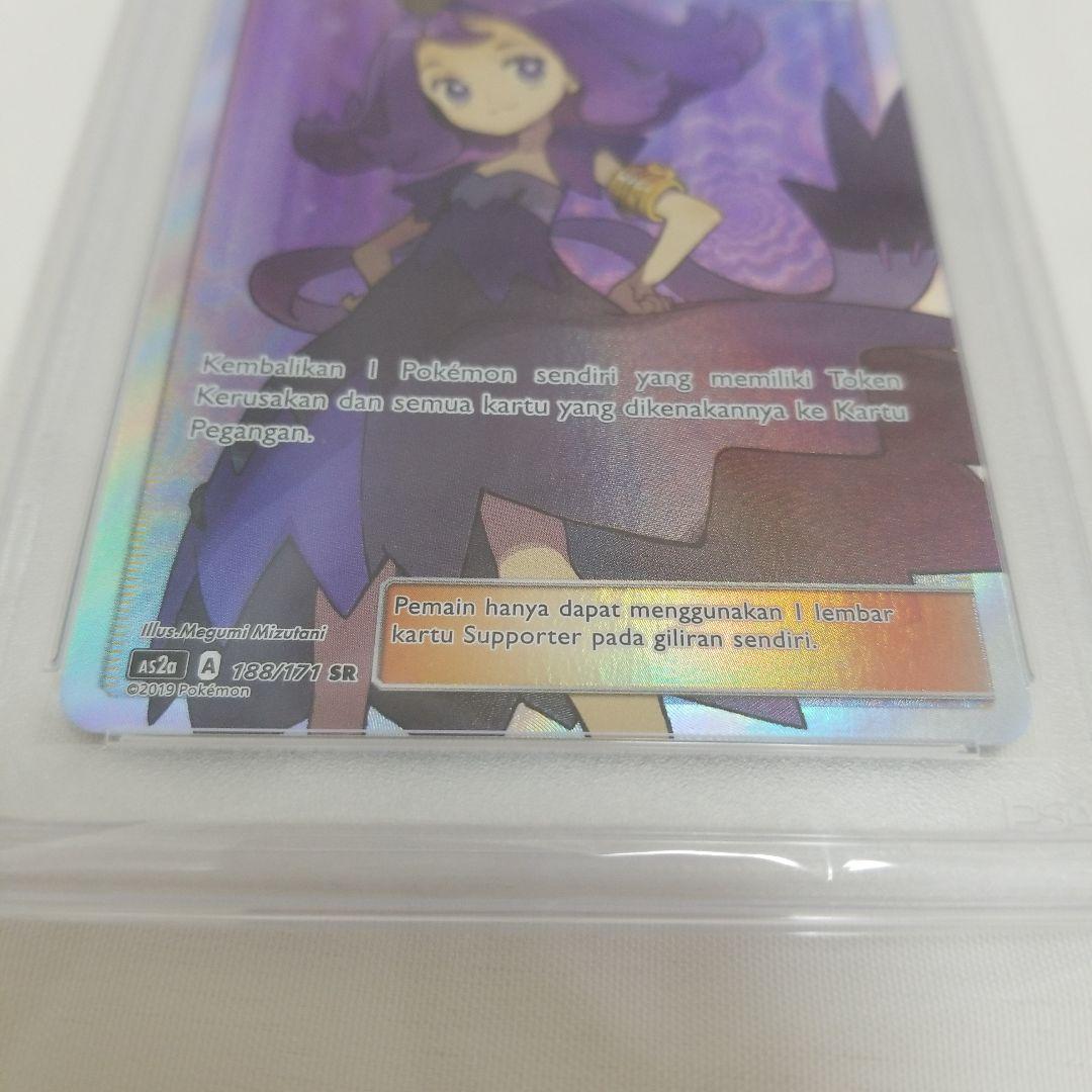 海外版ポケモンカード正規品　ルチアSR アセロラSR