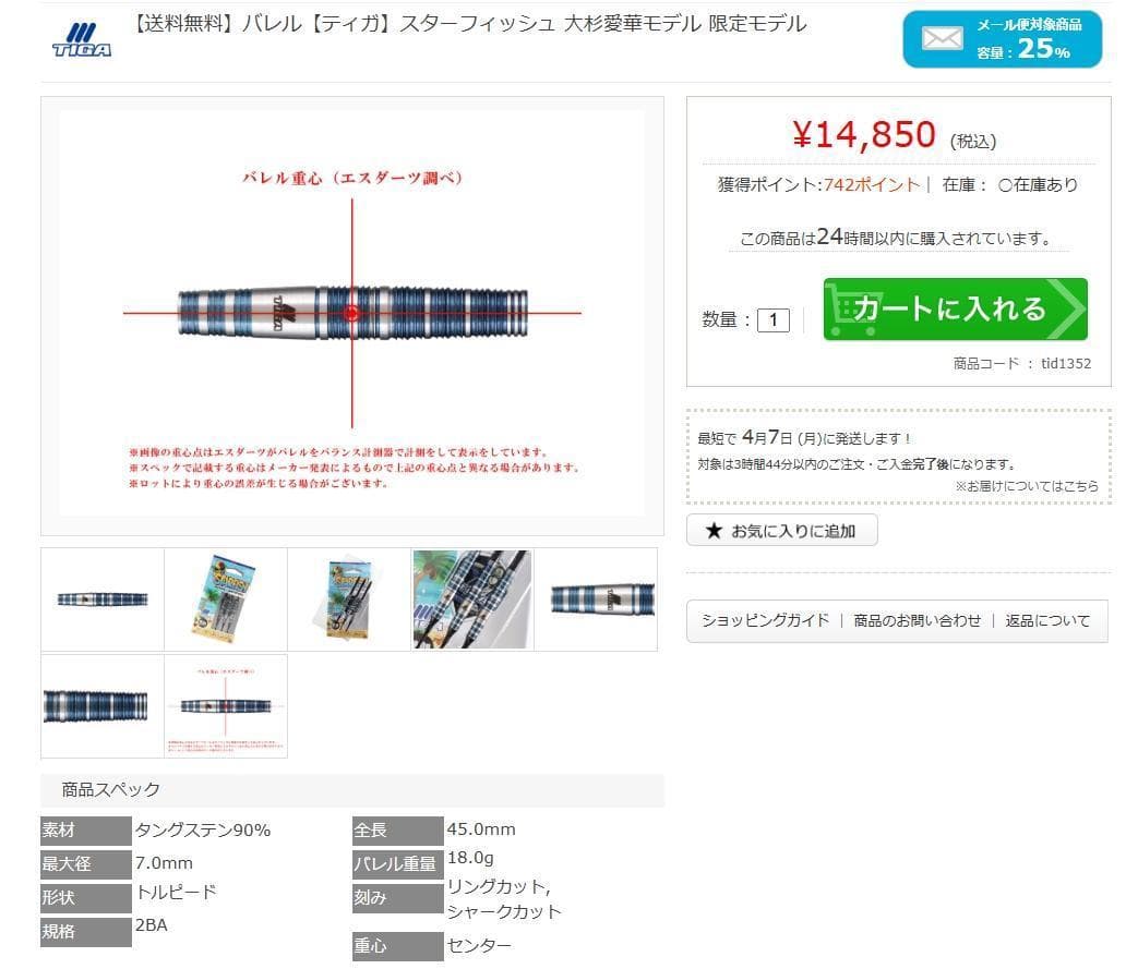 新品新作　総額28000円　ティガ　スターフィッシュ　通常版＆限定版セット