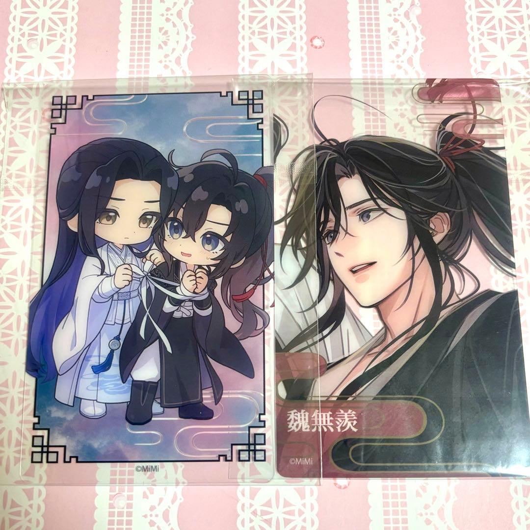 魔道祖師 藍忘機 魏無羨 SNS風クリアカード 特典 セット 魔道祖師