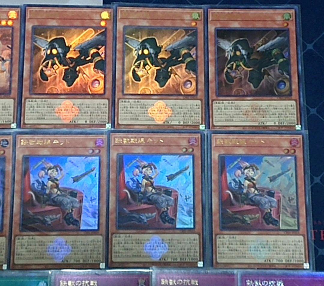 高レアリティ 遊戯王 鉄獣戦線 デッキパーツ 白の物語 ウルトラ クオシク