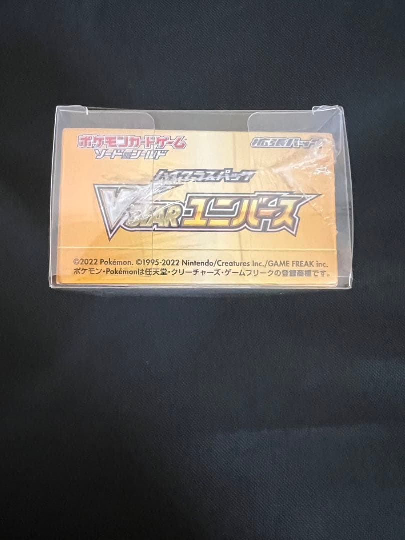 ポケモンカード VSTARユニバース　未開封・シュリンク付き