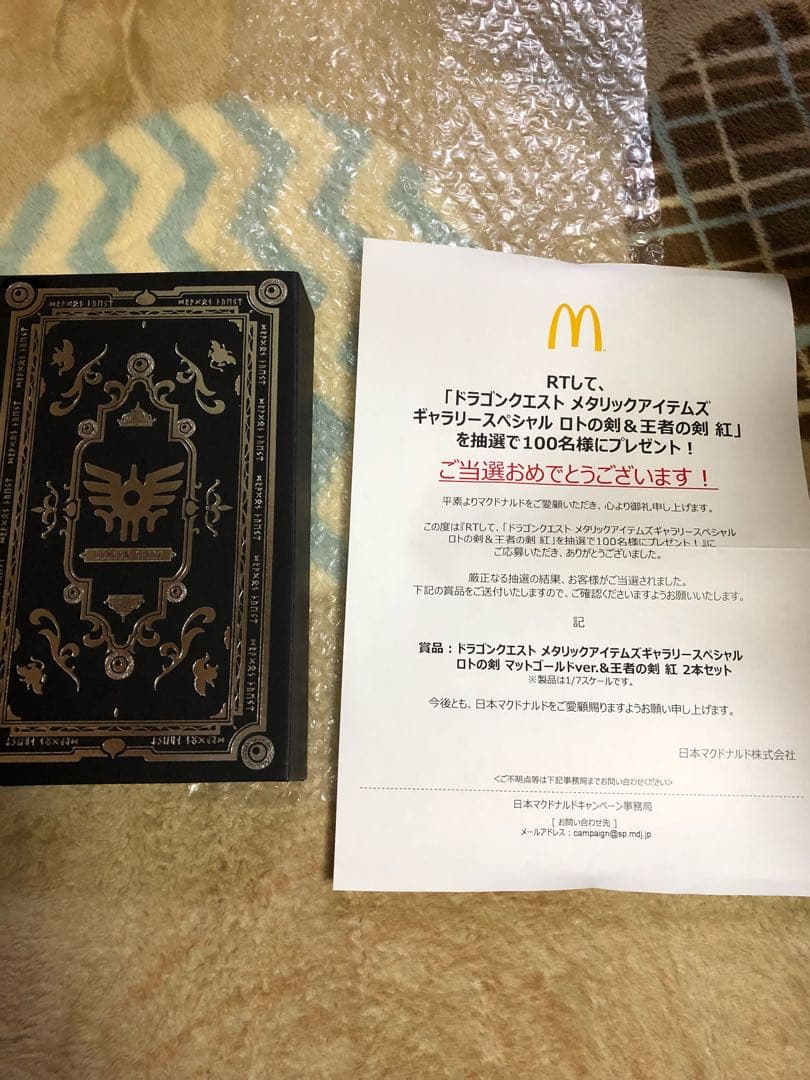 ドラゴンクエスト ロトの剣＆王者の剣 紅 マクドナルド - メルカリ