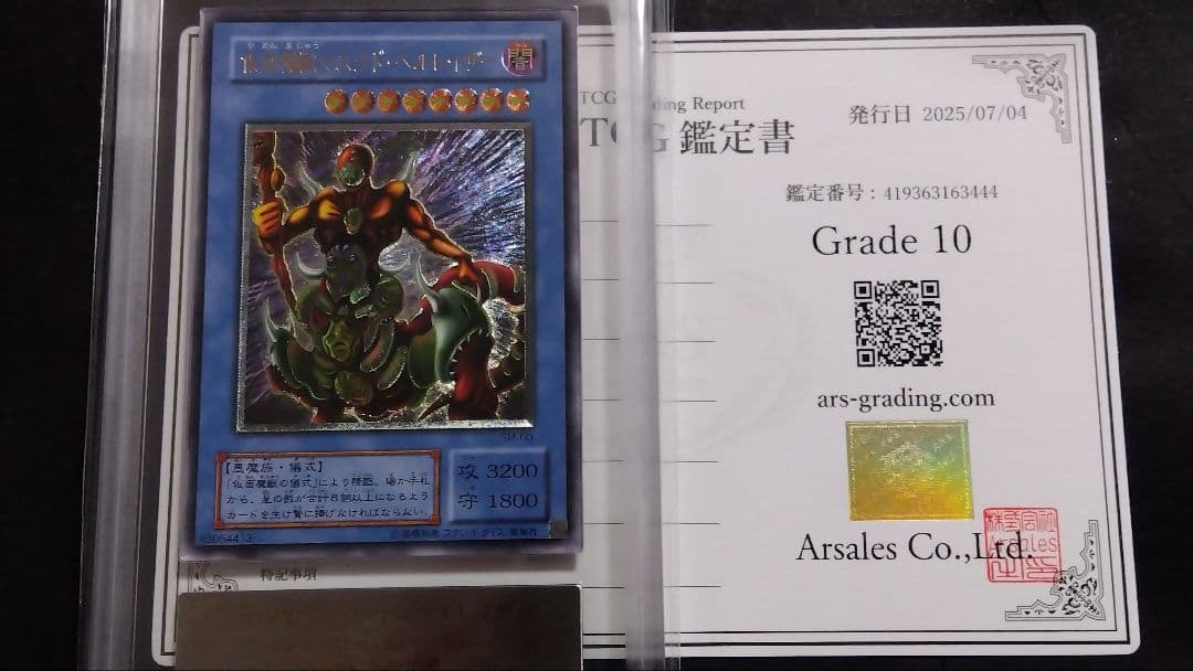 み*ど様 【ARS10】「仮面魔獣 マスクド・ヘルレイザー」SM レリーフ ARS10】仮面魔獣マスクド・ヘルレイザー【レリーフ】{SM-00