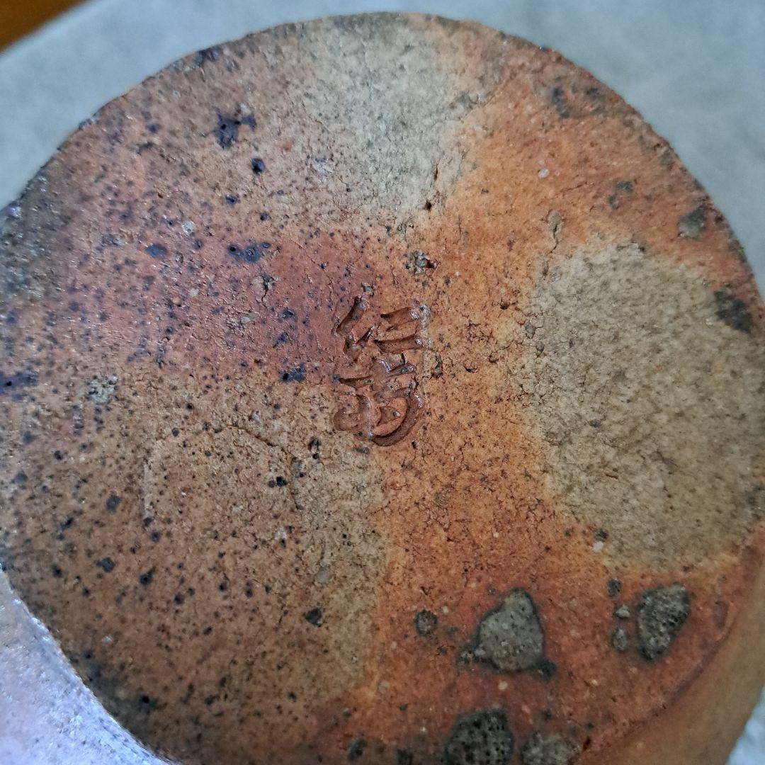 信楽焼 壺 紫泥壷 花瓶 仁斉作