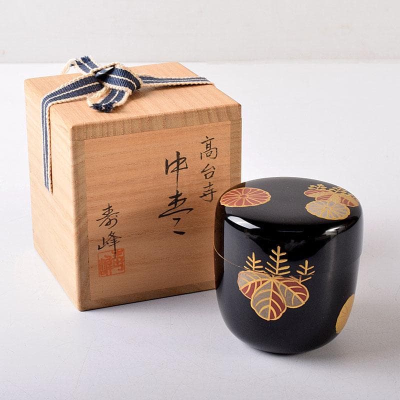 茶道具 和田寿峰作 高台寺蒔絵 中棗 共箱 V 8208