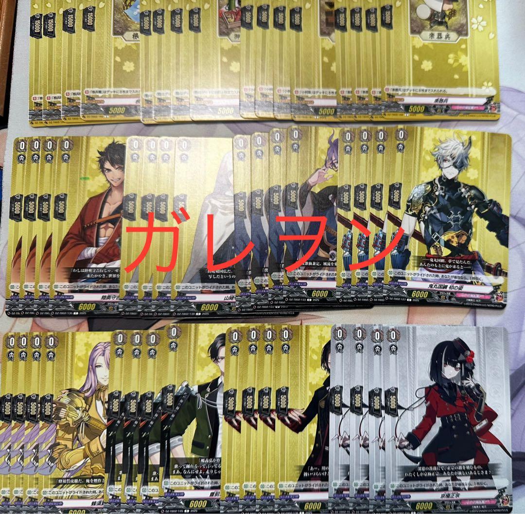 ヴァンガード　刀剣乱舞ONLINE 2025 RRR以下4コン 水曜日発送