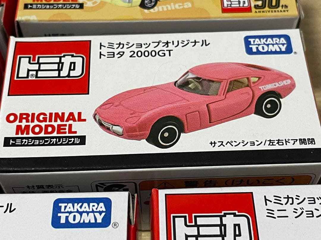 ７個セット　トミカショップオリジナル　トミカ　限定　廃盤
