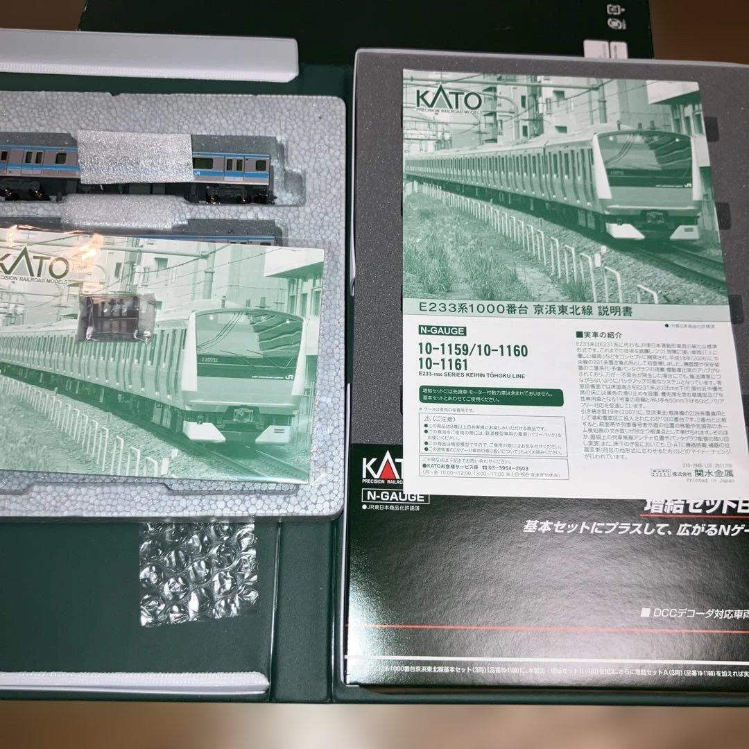 KATO 10−1159.1161 E233系 京浜東北線　基本、増結セットB