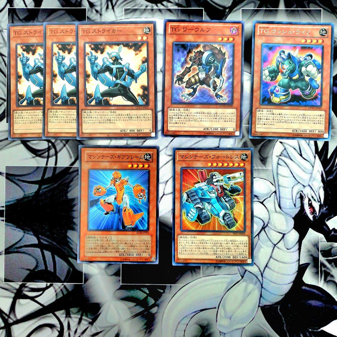 1103環境‼️】遊戯王 TGガジェットデッキ‼️ ゲートボール - メルカリ