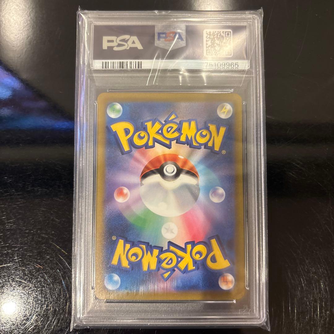 【PSA10】パモ PROMO 035/SV-P コロコロイチバン！