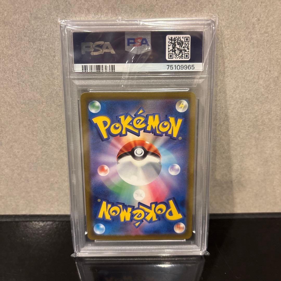 【PSA10】パモ PROMO 035/SV-P コロコロイチバン！