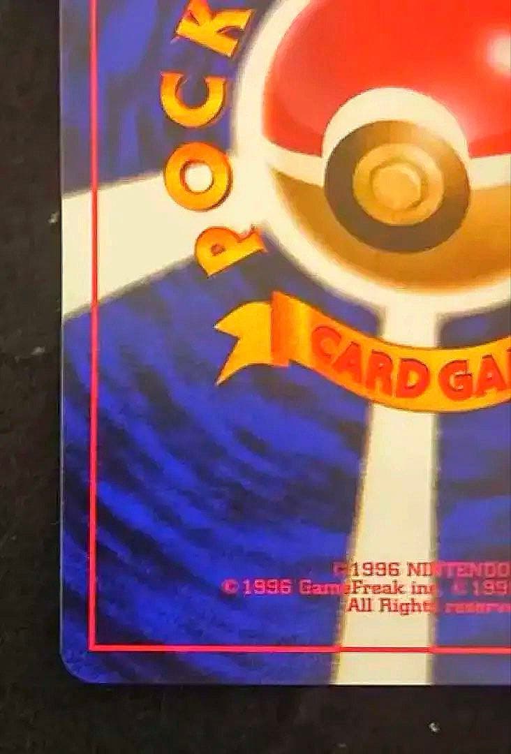 「完美品」　ポケモンカード 旧裏 第1弾拡張パック カメックス　UVカット付き