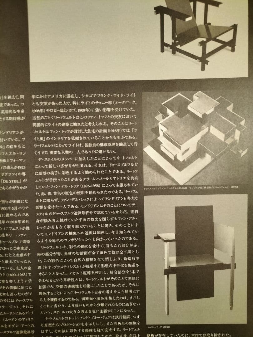 コレクション FH/gerrit rietveld abcdesigne CALENDAR