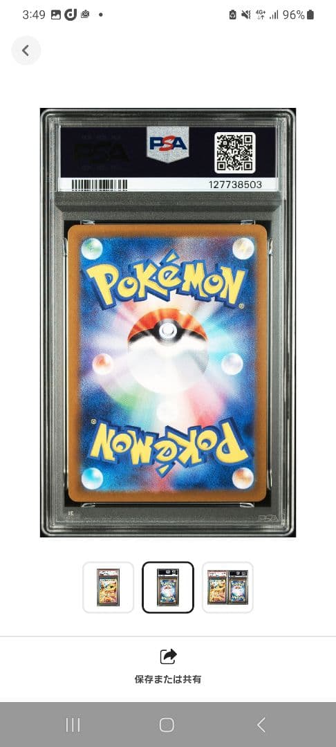 ☆サンダースex SAR SV8a PSA10 テラスタルフェスex