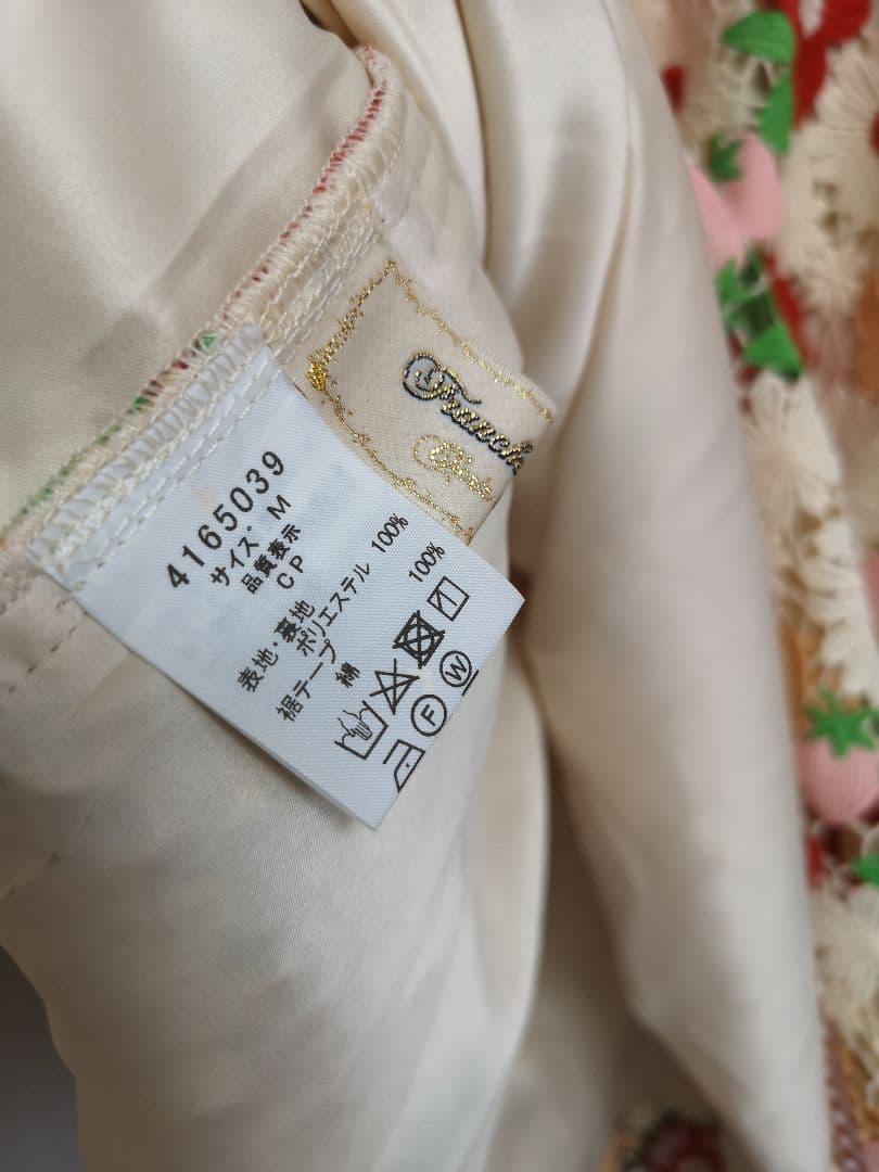 フランシュリッペ　クロシェット　スカート